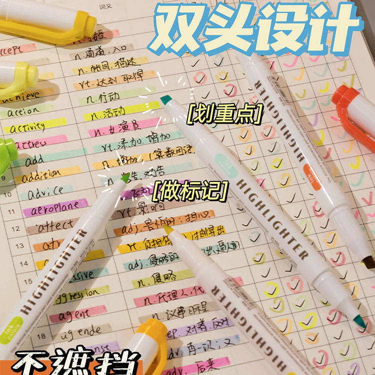 双头笔记标注笔荧光笔大学生做笔记专用笔多色五颜六色记号笔彩色