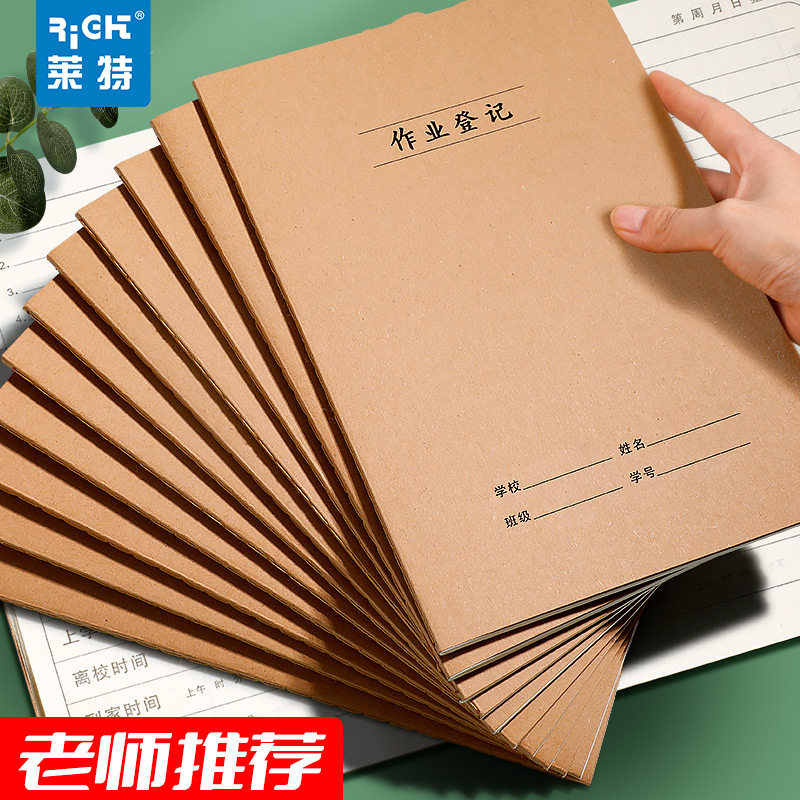 作业登记本小学生家庭作业本五六年级作文本记超厚本子a5