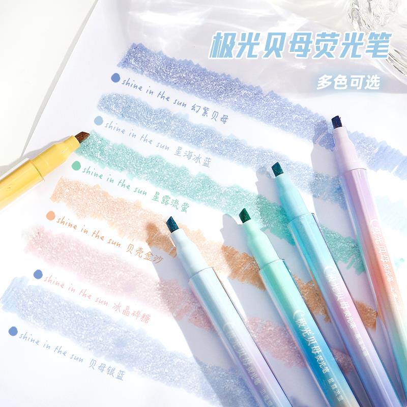 高颜值偏色闪光初中生划重点彩色