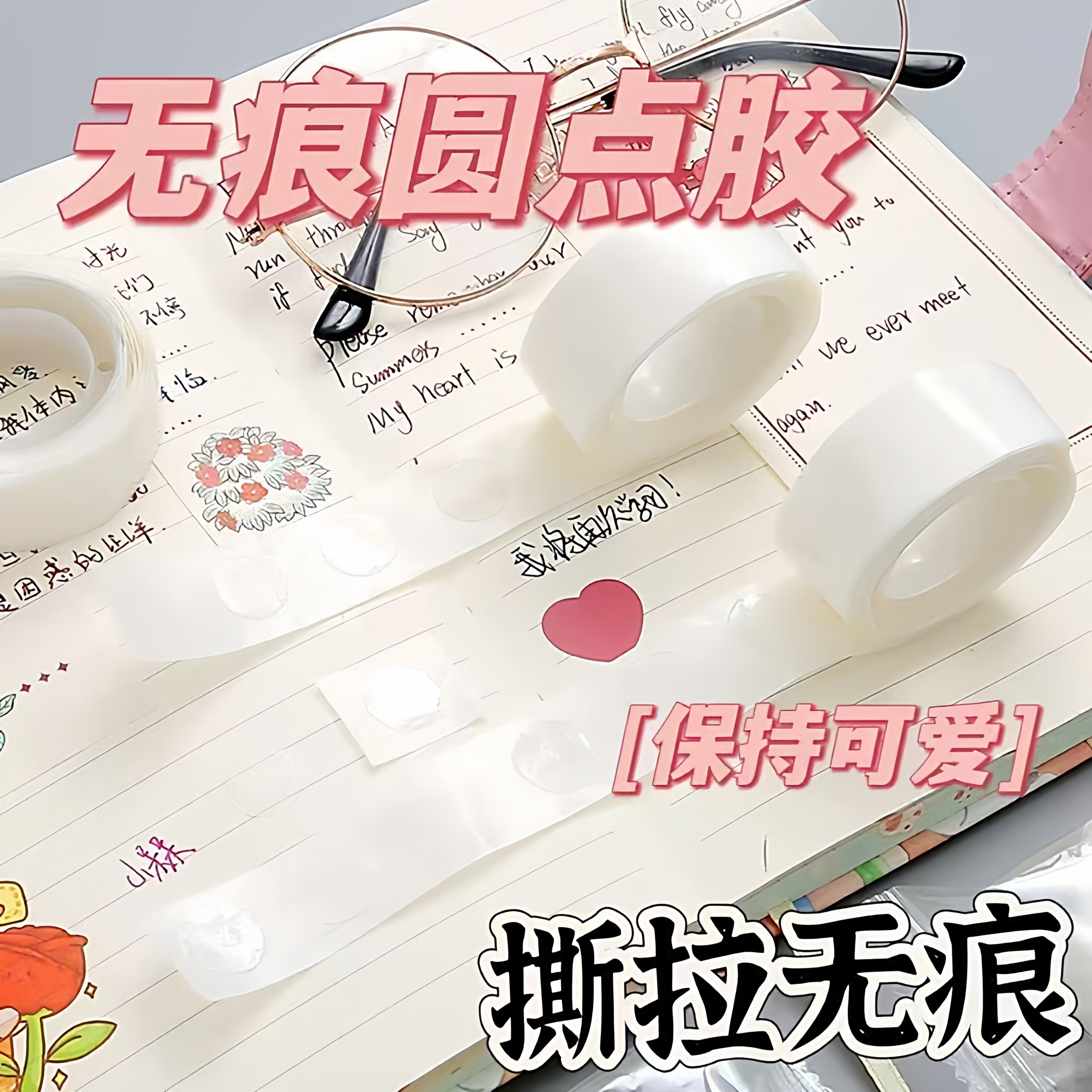 手工无痕圆点胶圆点双面胶粘气球不伤墙胶点贴透明小圆点胶带