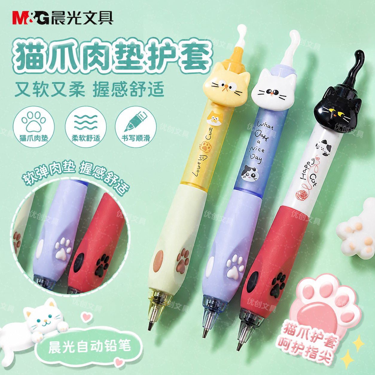 晨光猫爪自动铅笔正姿铅笔可爱可爱萌0.50.7猫爪肉垫学生考试用