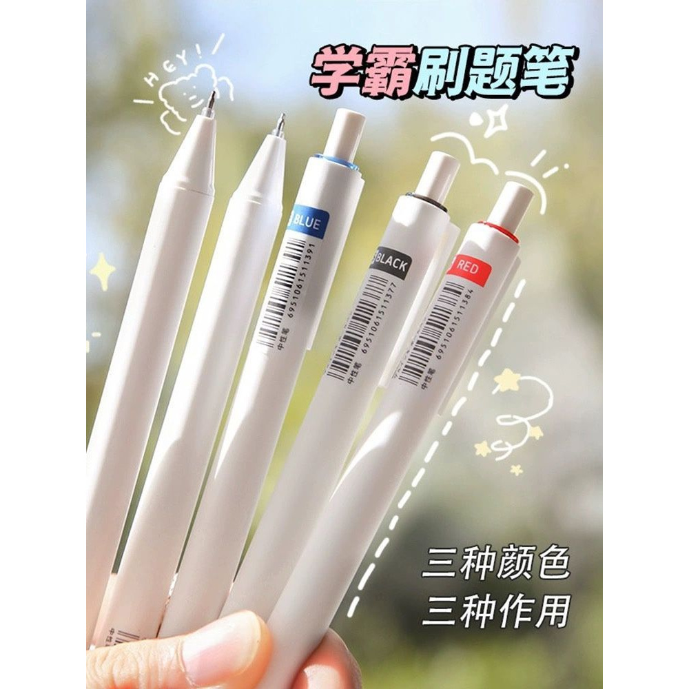 简约学习笔刷题笔练字神器学生考试练习速干黑笔0.5mm按动ST笔尖