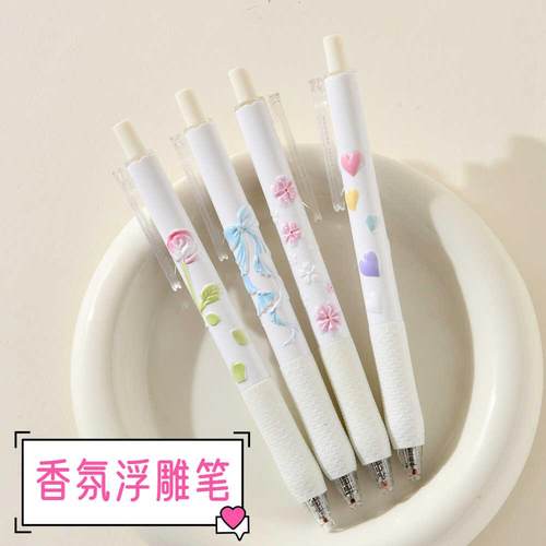 浮雕笔立体高颜值ins速干按动0.5