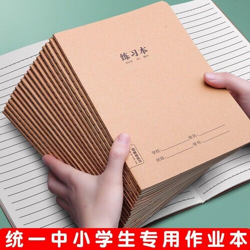 16练习本子英语作业本数学本批发