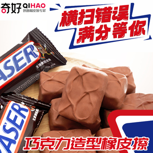 创意士力架橡皮擦巧克力零食造型趣味大块防丢学生用擦得干净少屑