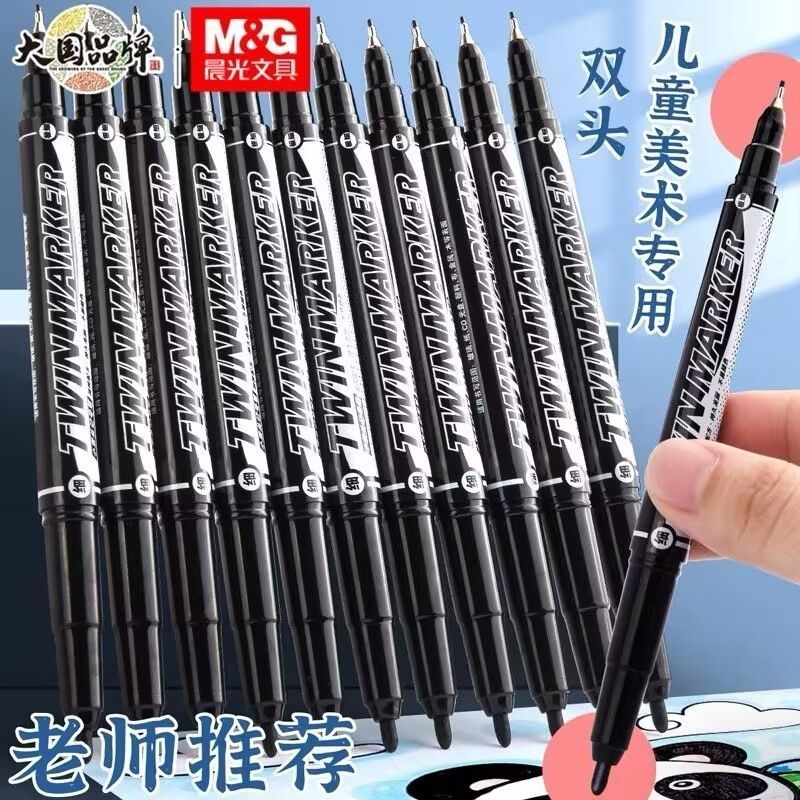 晨光勾线笔美术学生画画专用速干双头防水黑色油性笔幼师记号笔