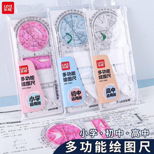 清仓甩卖乐炫制图新款上市多功能
