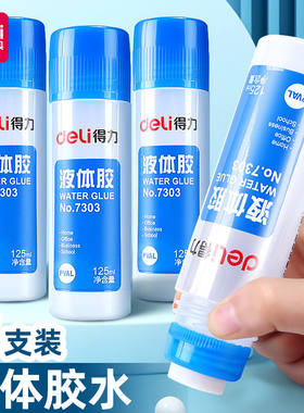 液体胶125ml透明大容量50ml儿童