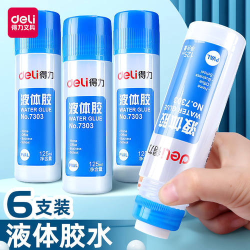 液体胶125ml透明大容量50ml儿童