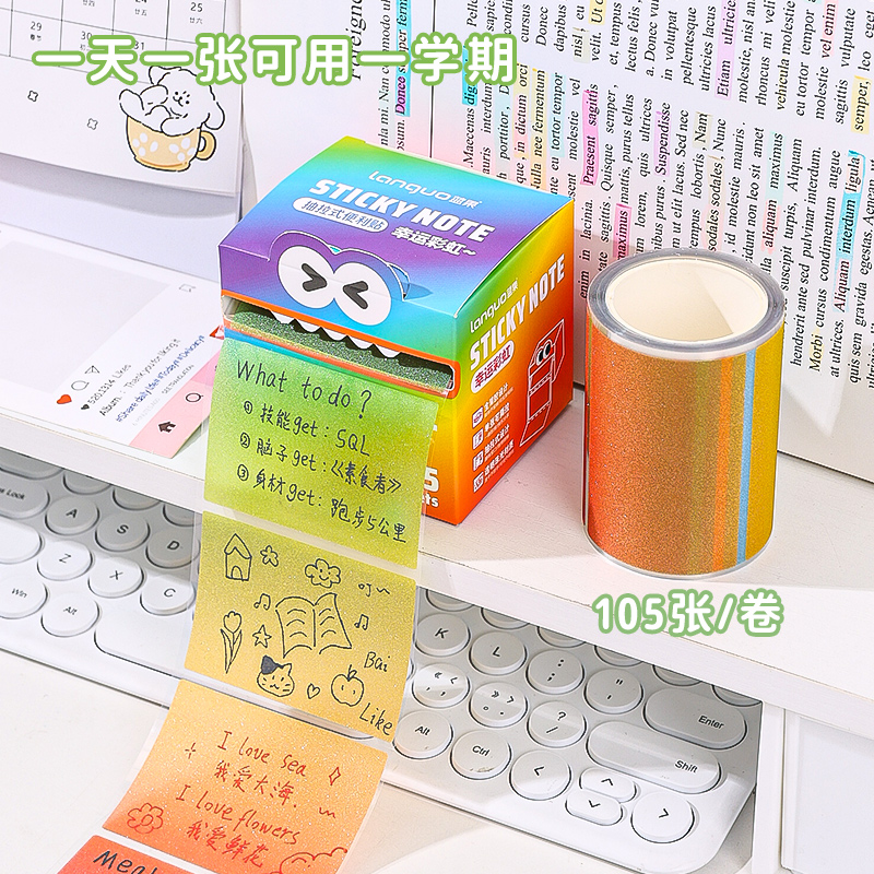 可抽拉便利贴学生专用渐变色系