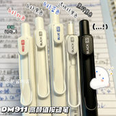 东米911按动笔黑红刷题笔中性笔考试高颜值ins文具学生0.5子弹头