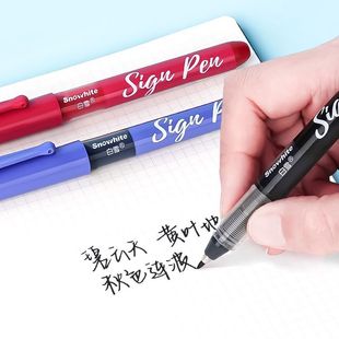 白雪S1练字笔直液式签字笔高密度纤维笔头书写顺滑办公会议签字用