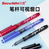 白雪直液式 笔高端1.0签字笔老师批改水性笔速干中刷题红笔碳素笔