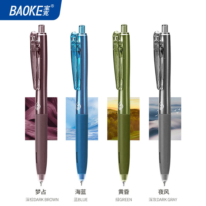 按动大墨王中性笔速干宝克黑色