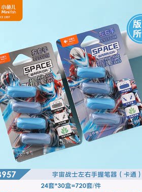 握笔器左手左旋手型右手写字矫正