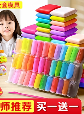超轻粘土24色36橡皮泥无太空水晶彩泥儿童手工diy黏土沙玩具套装