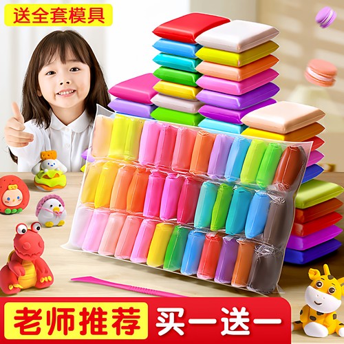 超轻粘土24色36橡皮泥无太空水晶
