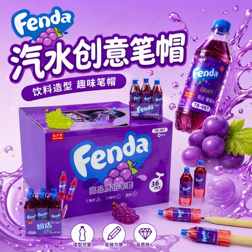 趣味笔套紫色笔帽创意礼品铅笔
