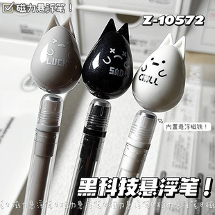 磁力悬浮笔磁吸笔减压0.5全针管黑色卡通中性笔高颜值签字笔