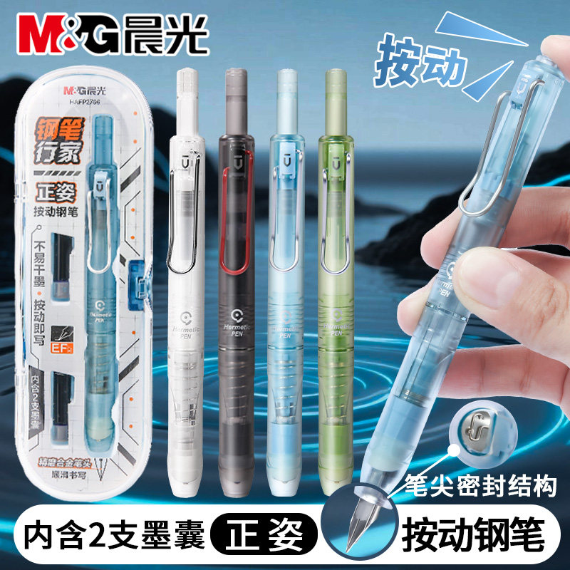 晨光钢笔小学生专用三年级可擦优握钢笔热可擦练字墨蓝色热可擦