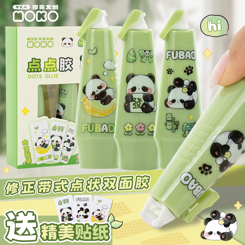 熊猫点点胶学生用双面胶手账胶带蜂窝点状胶带学生用手工透明可擦