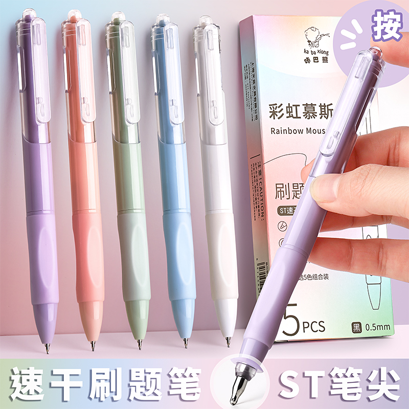 按动速干可换笔刷题ST头小白