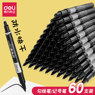 记号笔小双头美术勾线笔6824学生黑色蓝红粗细头描边笔油性笔