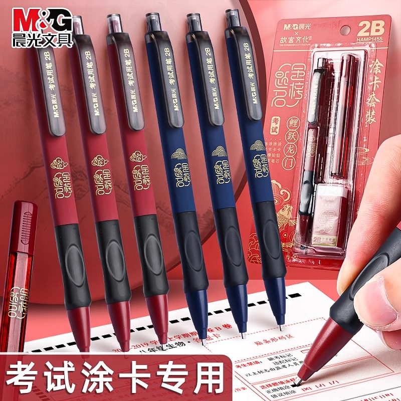 晨光2b涂卡笔中考高考研究生考研文具套装小学生考试粗不断铅2比,文具电教/文化用品/商务用品,铅笔/自动铅笔,淘宝优惠券,粉丝福利购,淘宝优惠卷