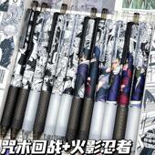 火影忍者学生限定按动笔简约漫画ins黑白风高颜值中性笔男孩0.5笔
