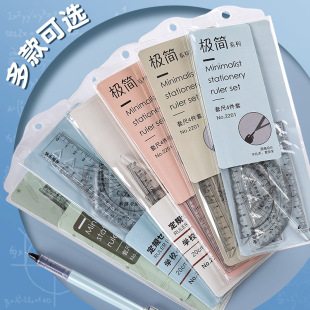 清仓甩卖-学生套尺4件套直尺20cm三角板套装尺子量角器多功能小学