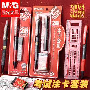 铅笔2b涂卡笔答题卡涂笔套装字迹清晰电脑涂卡初高中学习用品