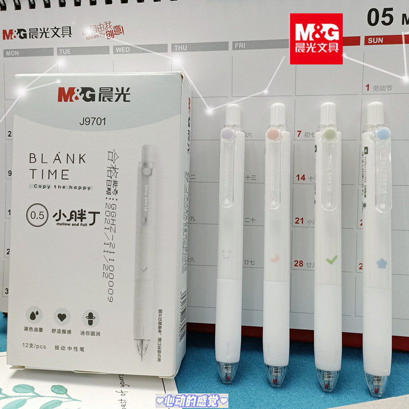 按动小胖丁限定中性笔可爱高颜值
