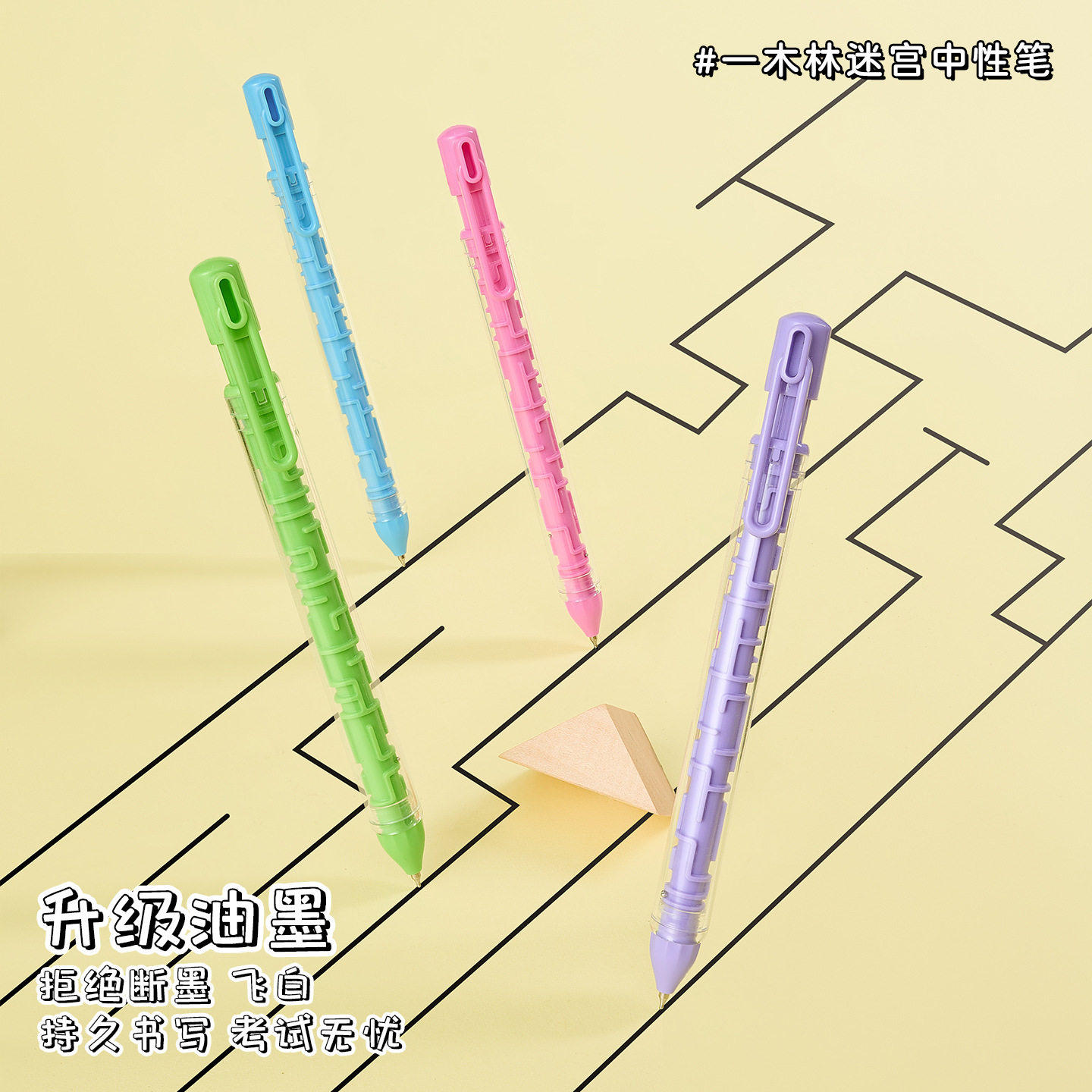 一木林迷宫中性笔创意按动签字笔CS笔头0.5mm黑色速干刷题笔解压,文具电教/文化用品/商务用品,中性笔,淘宝优惠券,粉丝福利购,淘宝优惠卷