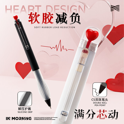 满分芯动按动中性笔减负双珠CS
