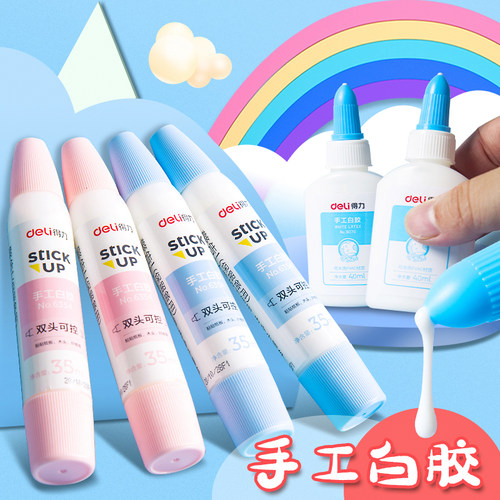 手工白胶儿童diy美术小学生可木