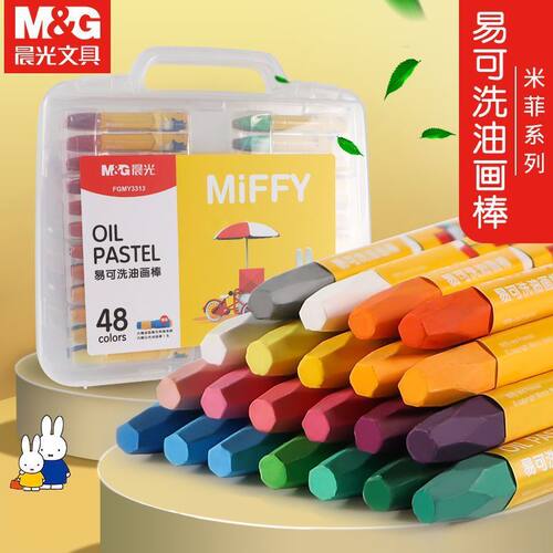 晨光油画棒老师推荐款24可水洗学生手提丝滑蜡笔儿童幼儿园油画棒
