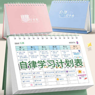古风自律打卡本学习计划表国风时间管理周规划儿童每日任务日历小