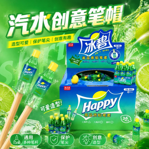 饮料笔帽创意铅笔帽汽水雪碧百事