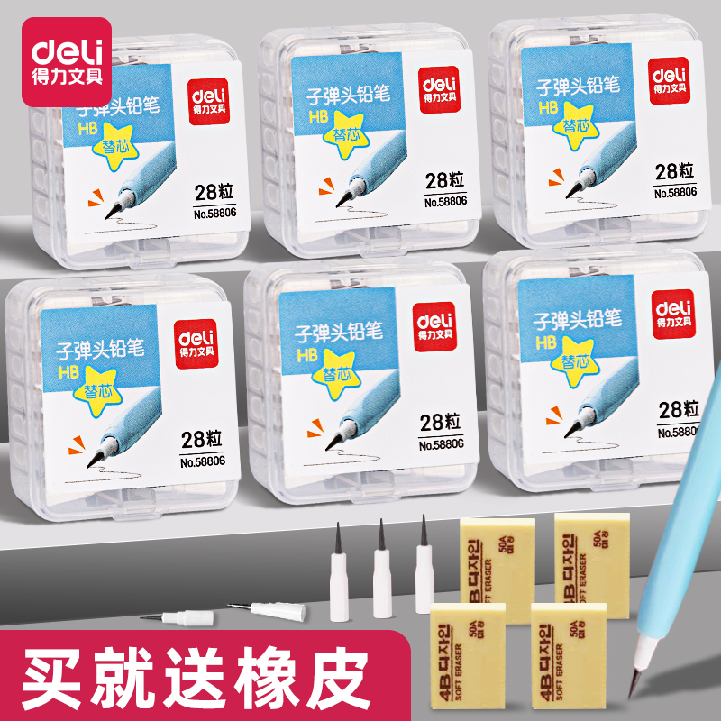 下蛋笔笔芯免削铅笔笔芯子弹头笔芯铅笔小学生用铅笔芯粗hb自动铅