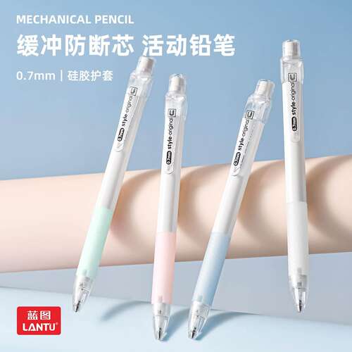 蓝图缓冲防断芯自动铅笔小学生