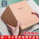16k练习本子英语作业本数学本加厚大本子初中生学校指定专用