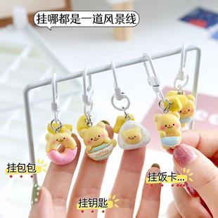 钥匙扣挂饰配件可爱黄色小熊树脂挂件礼品学生闺蜜礼物情 侣钥匙