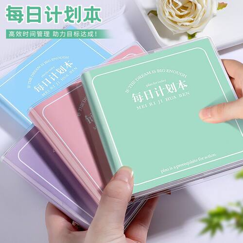 每日计划本随身便携迷你口袋本