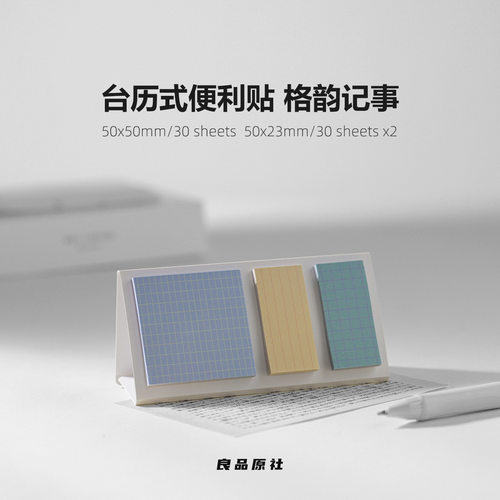 Kingjet格韵记事台历式次贴手账