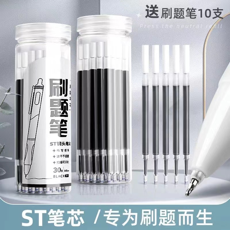 新升级ST桶装笔芯按动中性笔芯速干黑色0.5mm葫芦头刷题笔超顺滑