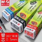 晨光按动笔芯中性笔替芯0.5mm黑色蓝色按压式 替芯G 5子弹头红笔芯