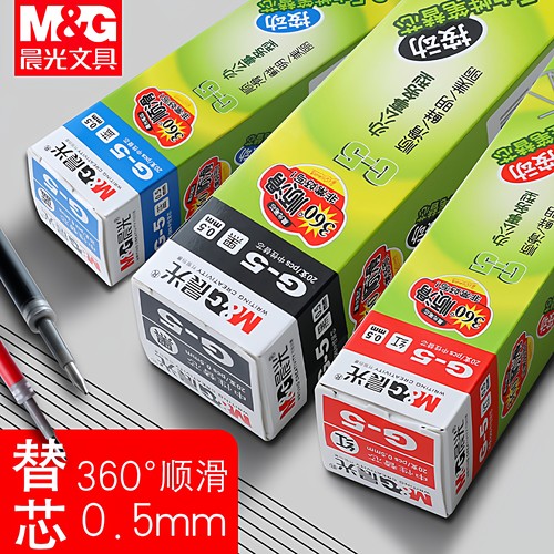 晨光按动笔芯中性笔替芯0.5mm式