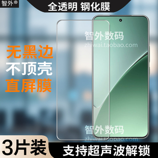 适用小米15pro不顶壳直屏半屏钢化玻璃膜ultra无黑边非全屏平面贴膜15S pro半包无孔小一圈不翘直面保护手机