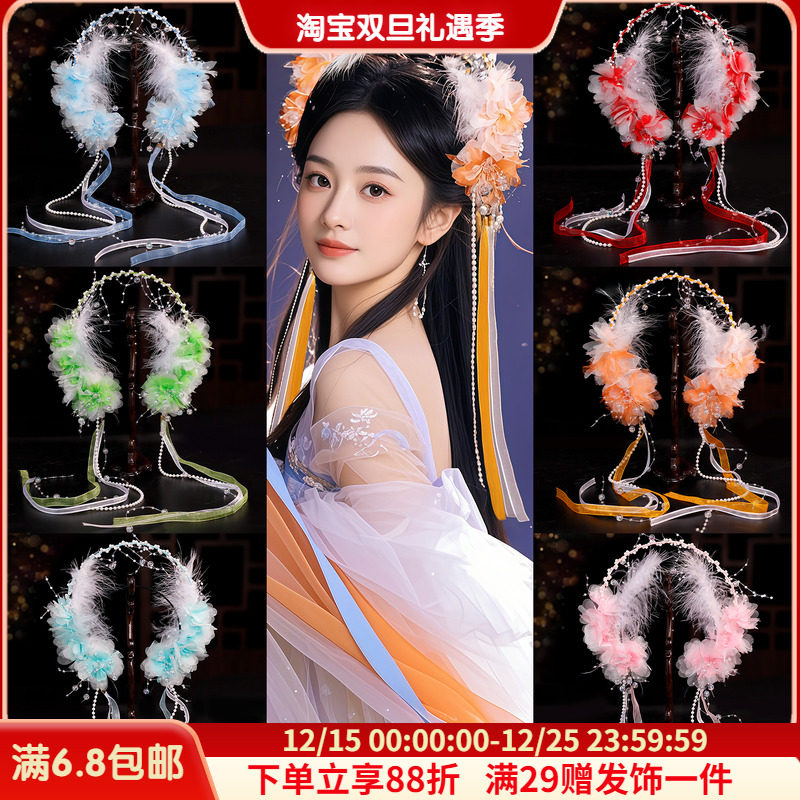 cos欢天喜地七仙女头饰配饰品