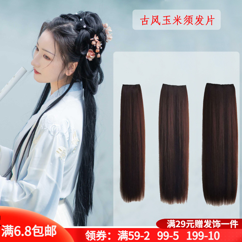 cos古装造型假发玉米须棕色